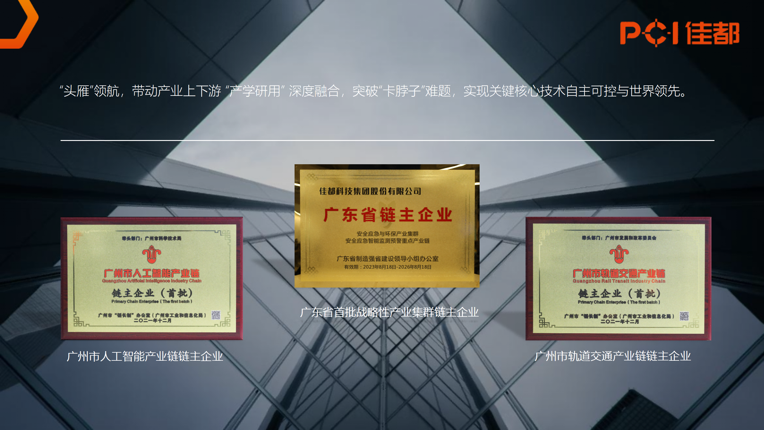 2024.07.01jiuyou九游ninegame科技集团介绍（原版）_08(1).png